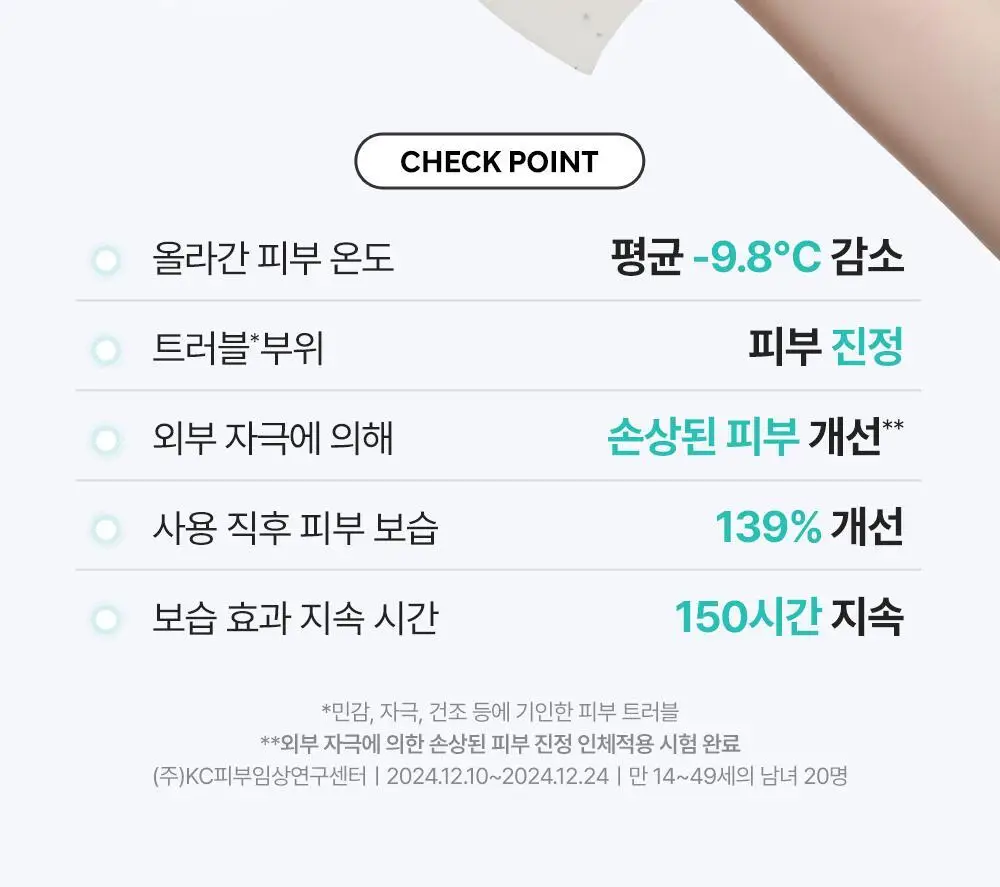 [NEW/즉각수분쿨링] 레드 블레미쉬 히알 시카 쿨링 겔 마스크 1매 상세페이지 11